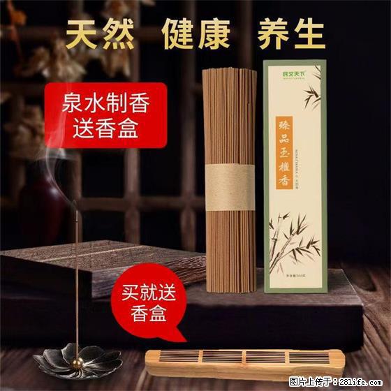 民艾天下天然线香家用室内檀香香薰 - 各类家具 - 居家生活 - 凭祥分类信息 - 凭祥28生活网 pingxiang.28life.net