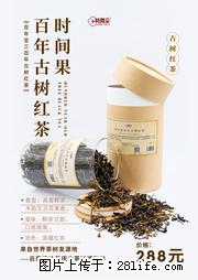 时间果百年古树2025年春红茶 - 购物交流 - 凭祥生活社区 - 凭祥28生活网 pingxiang.28life.net