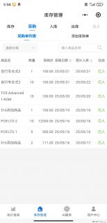 免费的库存管理小程序，欢迎使用 - 凭祥28生活网 pingxiang.28life.net