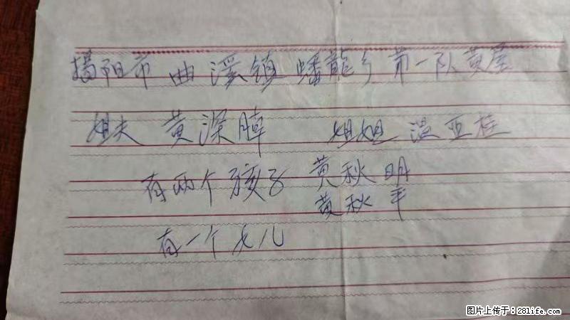 兴宁市石马镇的温锡泉寻找揭阳市曲奚镇蟠龙乡第一队黄屋的姐姐温亚桂 - 灌水专区 - 凭祥生活社区 - 凭祥28生活网 pingxiang.28life.net