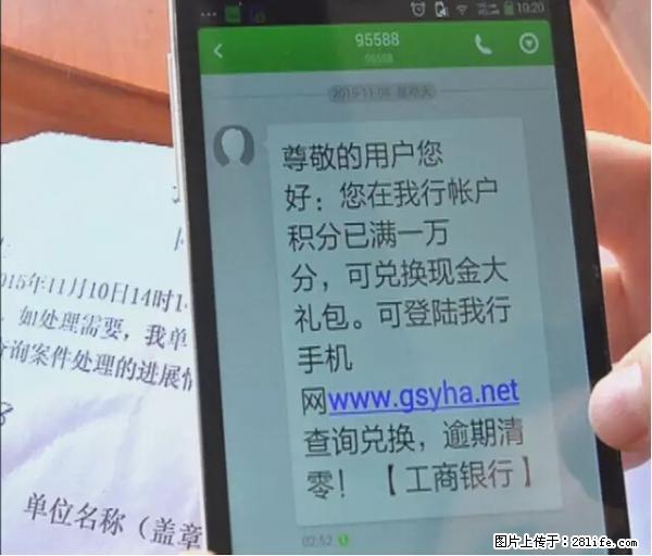 年底，这些消息柳州人千万别信！否则，这一年白干... - 凭祥生活资讯 - 凭祥28生活网 pingxiang.28life.net