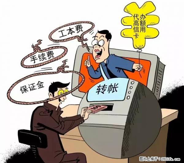 年底，这些消息柳州人千万别信！否则，这一年白干... - 凭祥生活资讯 - 凭祥28生活网 pingxiang.28life.net