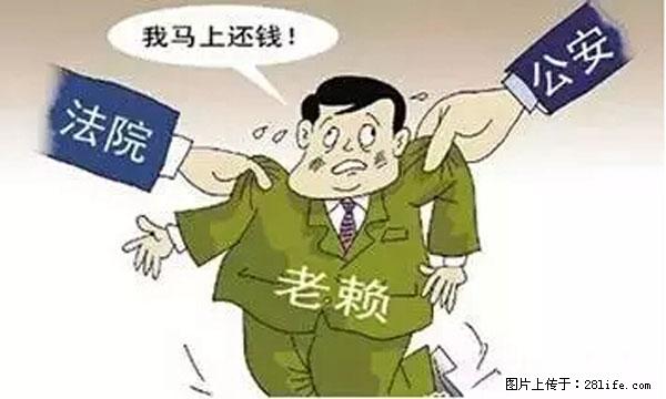 欠钱不还的，现在你连高速都上不了了！看你怎么回家！ - 凭祥生活资讯 - 凭祥28生活网 pingxiang.28life.net
