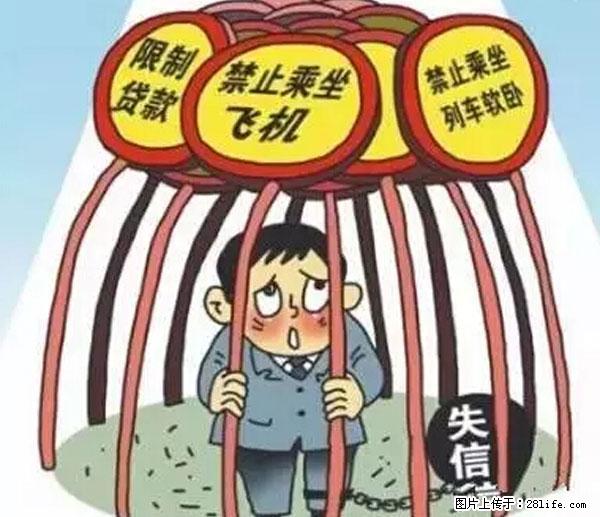 欠钱不还的，现在你连高速都上不了了！看你怎么回家！ - 凭祥生活资讯 - 凭祥28生活网 pingxiang.28life.net