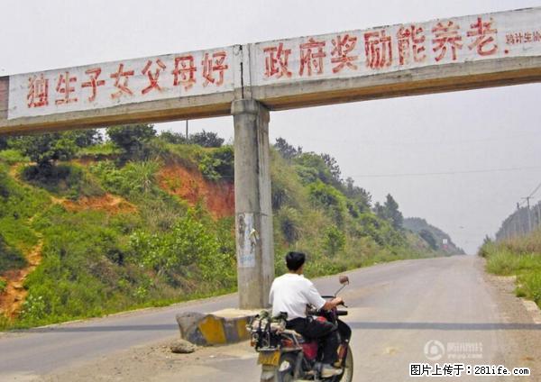 全面两孩政策计划明年元旦起实施 夫妻可延长生育假 - 凭祥生活资讯 - 凭祥28生活网 pingxiang.28life.net