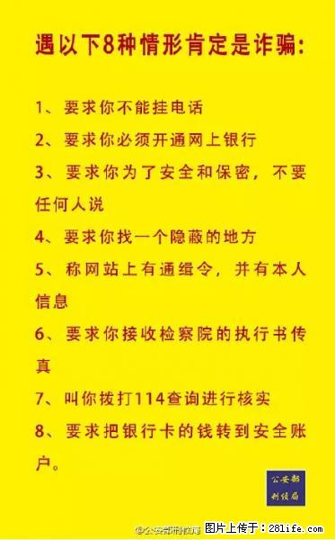 公安部紧急通知：收到这种短信千万别回，后果不堪设想！ - 凭祥生活资讯 - 凭祥28生活网 pingxiang.28life.net