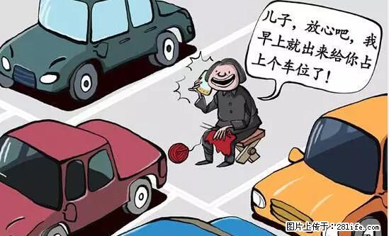 停车为什么要车头朝外?不是开玩笑,关键时刻真能救命 - 凭祥生活资讯 - 凭祥28生活网 pingxiang.28life.net
