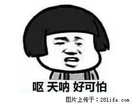 凭祥人注意了！看到有人拿这个，马上报警！ - 凭祥生活资讯 - 凭祥28生活网 pingxiang.28life.net