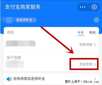 支付宝商家如何取消无意中设置的“发钱提醒”功能？ - 凭祥生活资讯 - 凭祥28生活网 pingxiang.28life.net