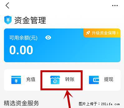 支付宝商家如何取消无意中设置的“发钱提醒”功能？ - 凭祥生活资讯 - 凭祥28生活网 pingxiang.28life.net