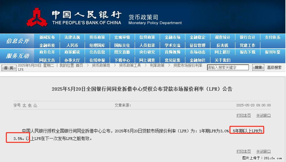 重磅！降息！桂林房贷利率3.0% - 凭祥生活资讯 - 凭祥28生活网 pingxiang.28life.net