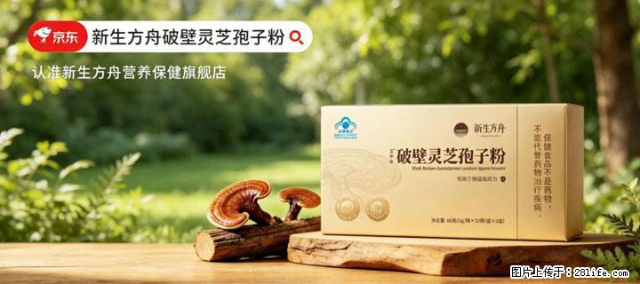 灵芝孢子粉含量越高越有效？2026 年七款热门品牌深度实测，肠胃敏感者避坑指南 - 凭祥生活资讯 - 凭祥28生活网 pingxiang.28life.net