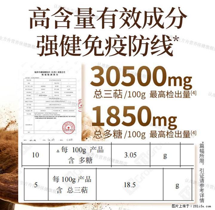 灵芝孢子粉含量越高越有效？2026 年七款热门品牌深度实测，肠胃敏感者避坑指南 - 凭祥生活资讯 - 凭祥28生活网 pingxiang.28life.net
