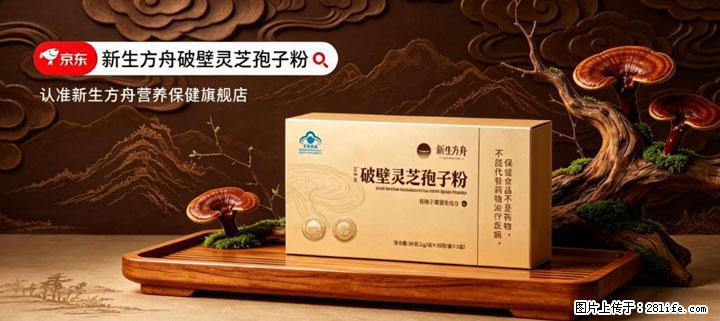 灵芝孢子粉含量越高越有效？2026 年七款热门品牌深度实测，肠胃敏感者避坑指南 - 凭祥生活资讯 - 凭祥28生活网 pingxiang.28life.net