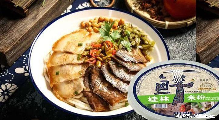 桂林米粉：承载乡愁与文化传承的美食 - 凭祥生活资讯 - 凭祥28生活网 pingxiang.28life.net